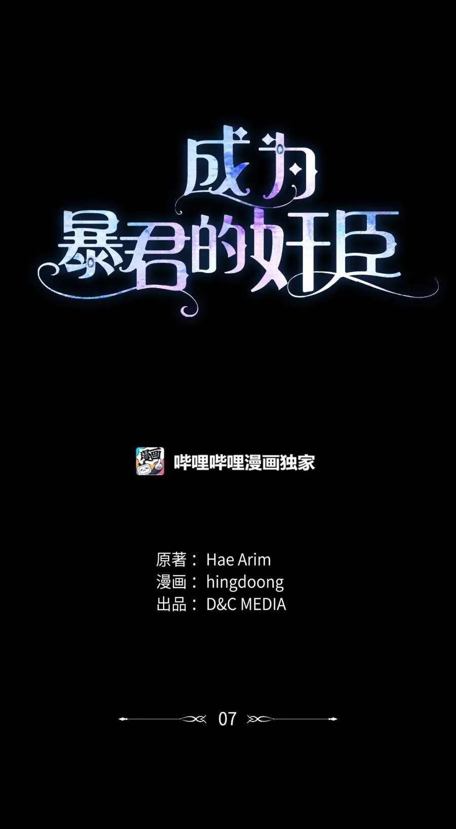 07 谁是凶手 第56页
