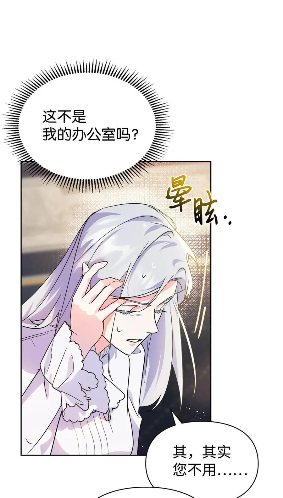 07 谁是凶手 第60页