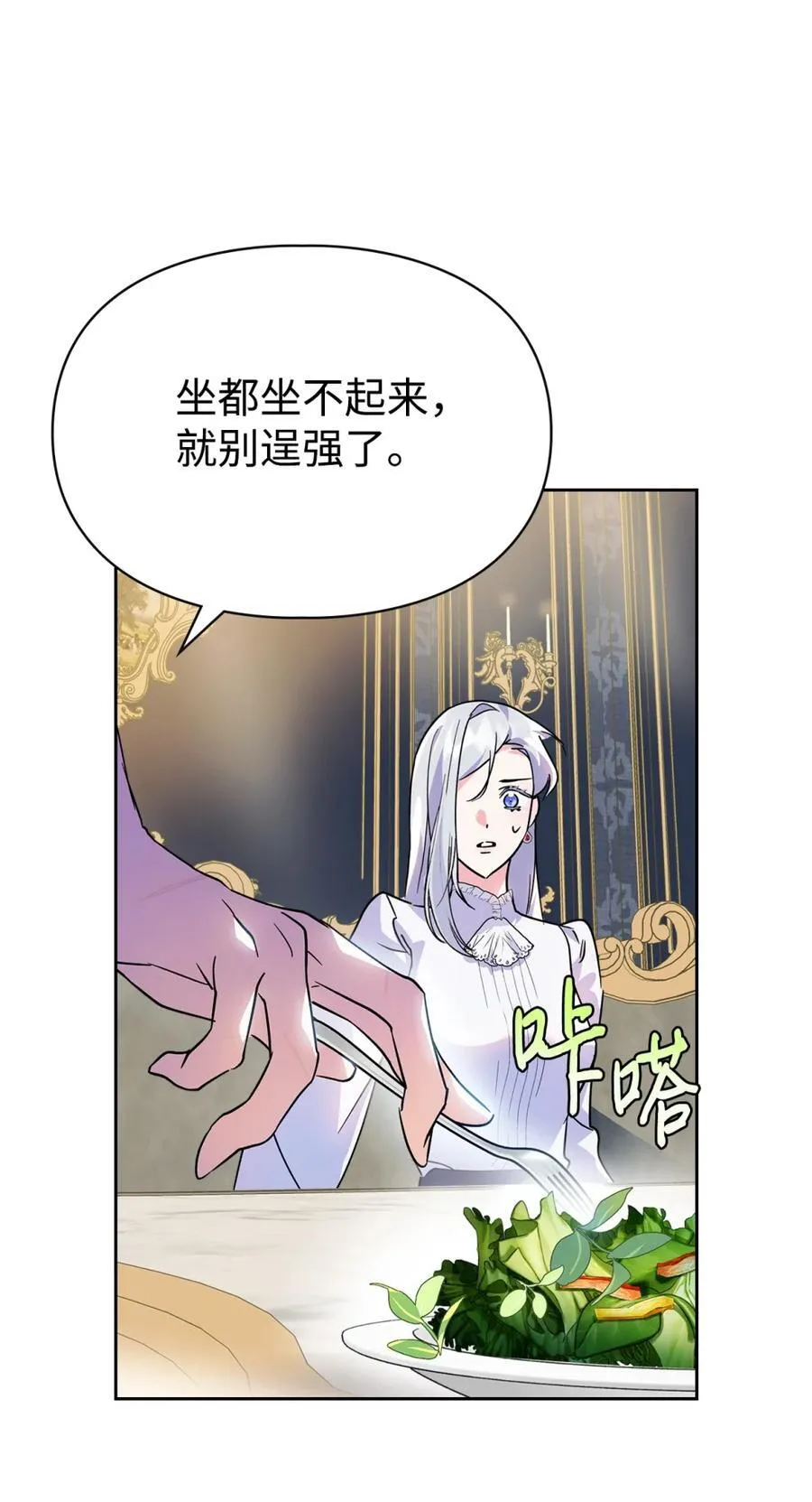 07 谁是凶手 第62页