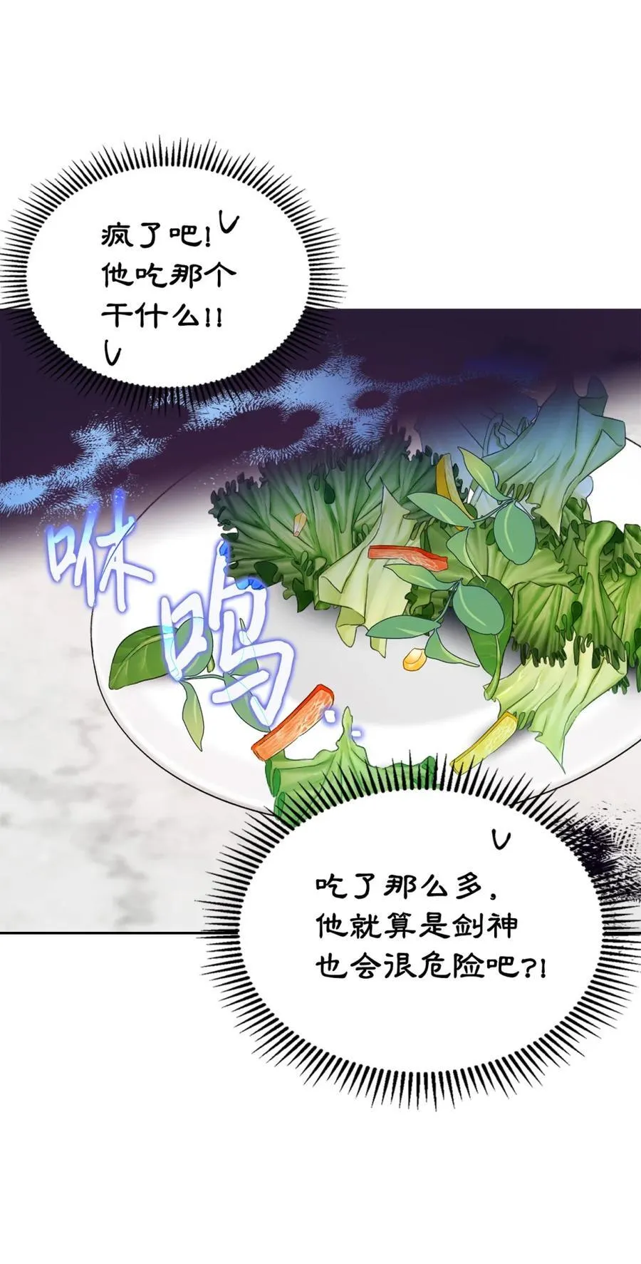 07 谁是凶手 第66页