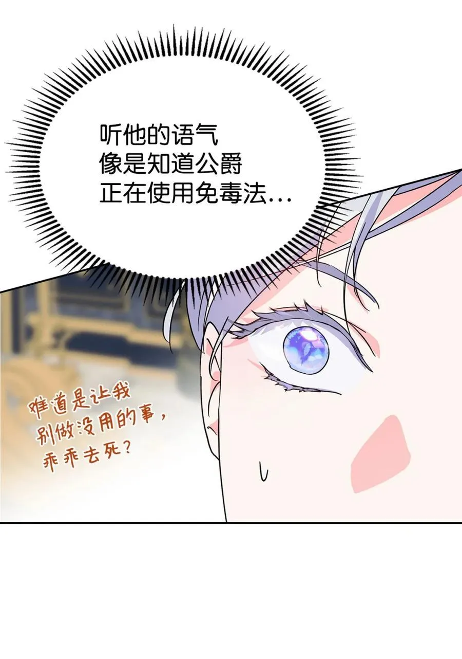 07 谁是凶手 第71页