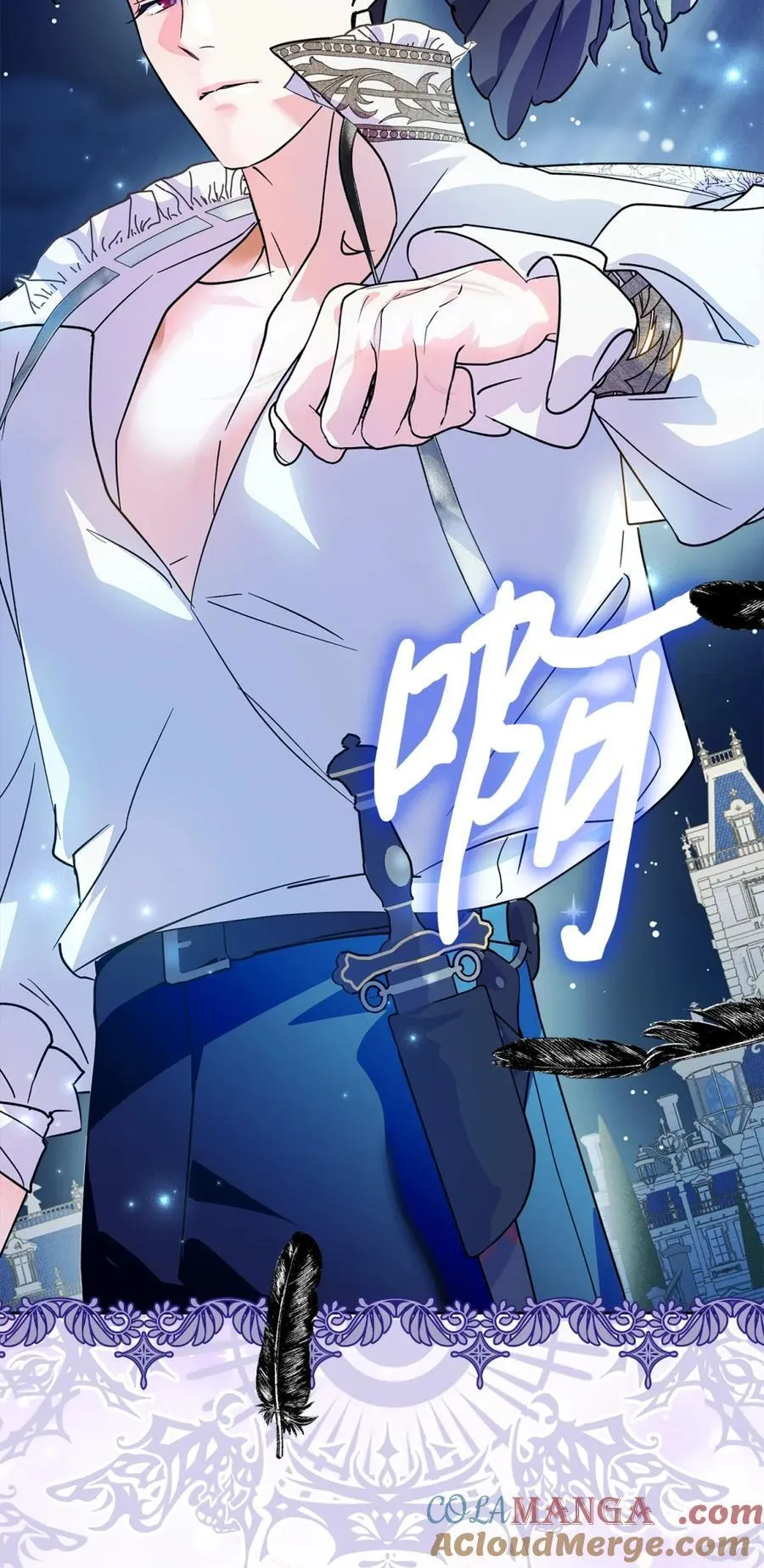 07 谁是凶手 第77页