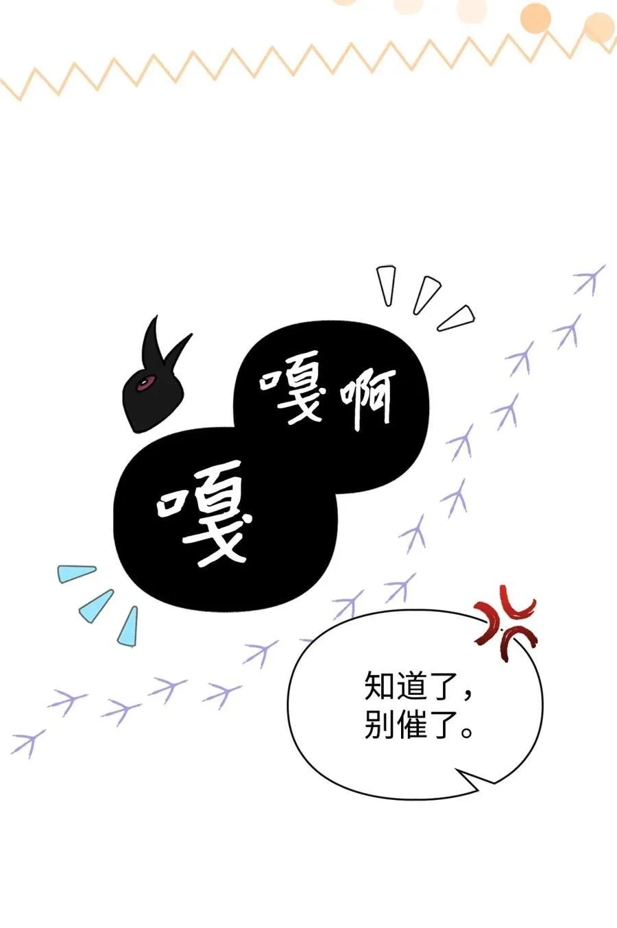 07 谁是凶手 第80页