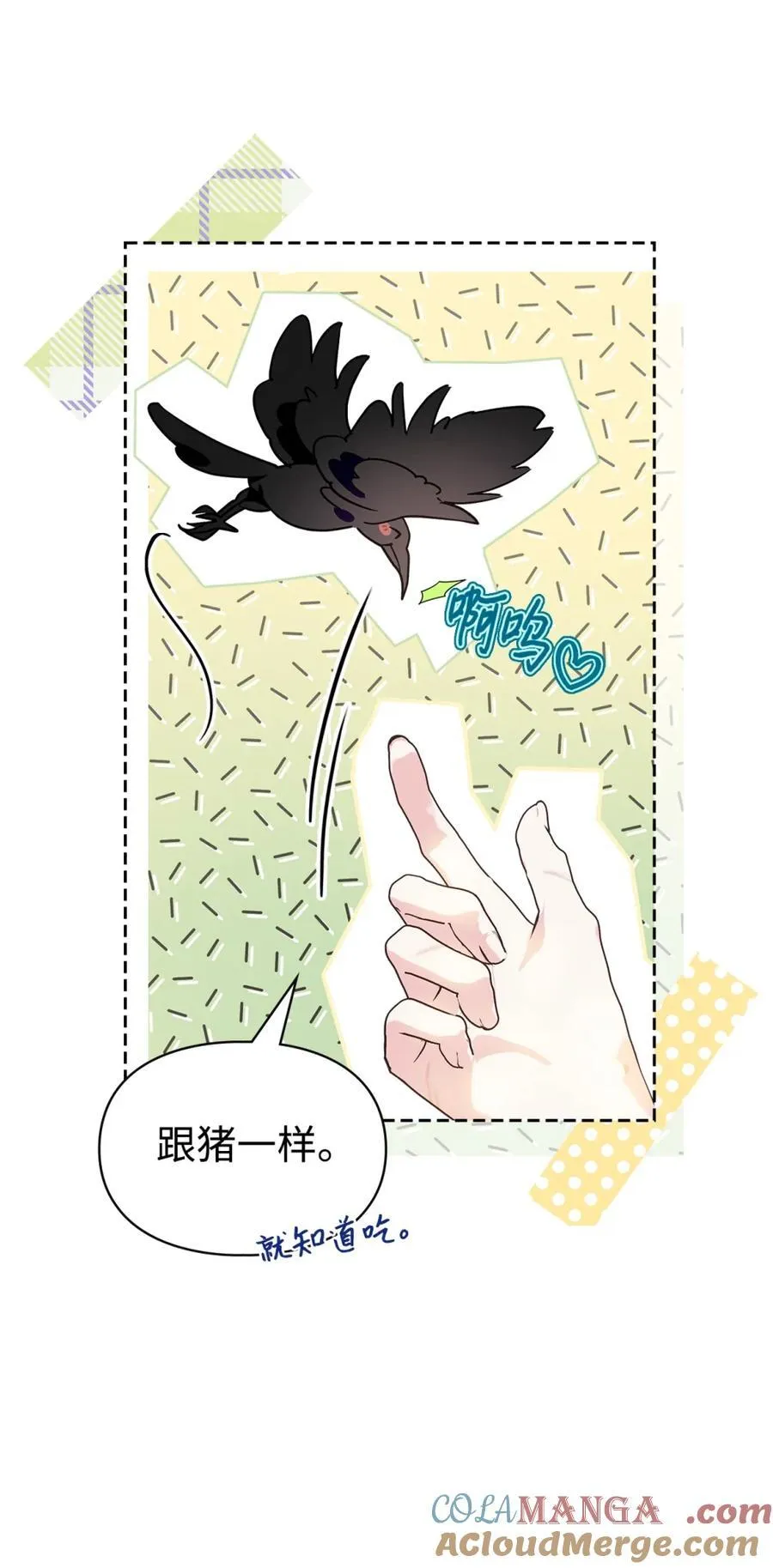 07 谁是凶手 第81页