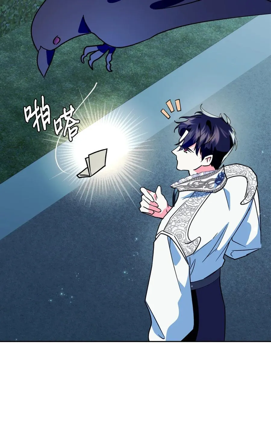 07 谁是凶手 第83页