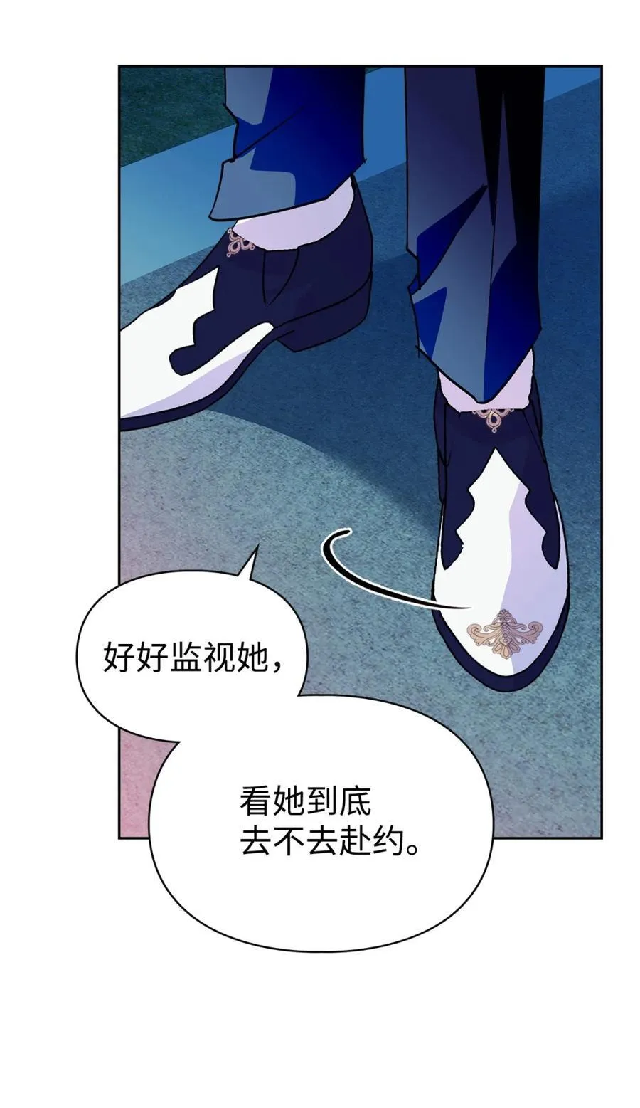 07 谁是凶手 第88页