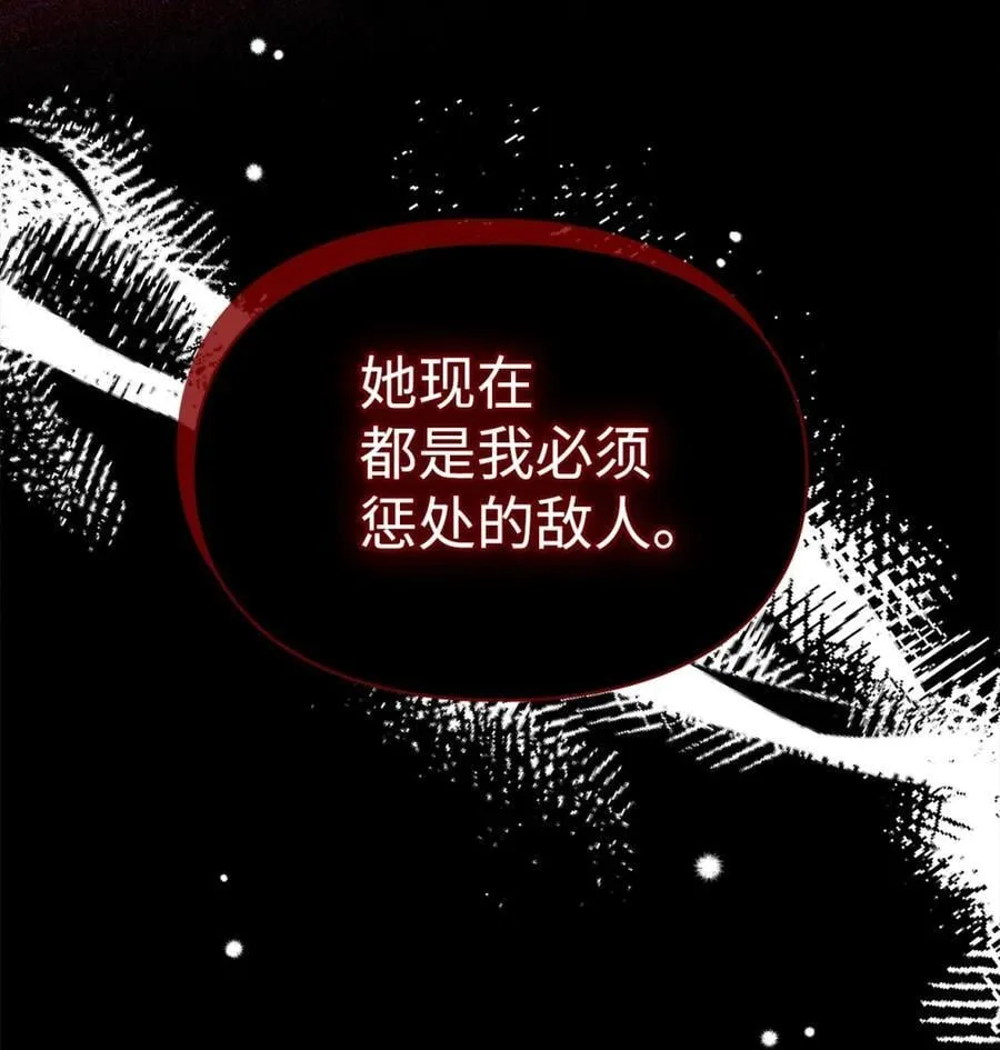 07 谁是凶手 第91页