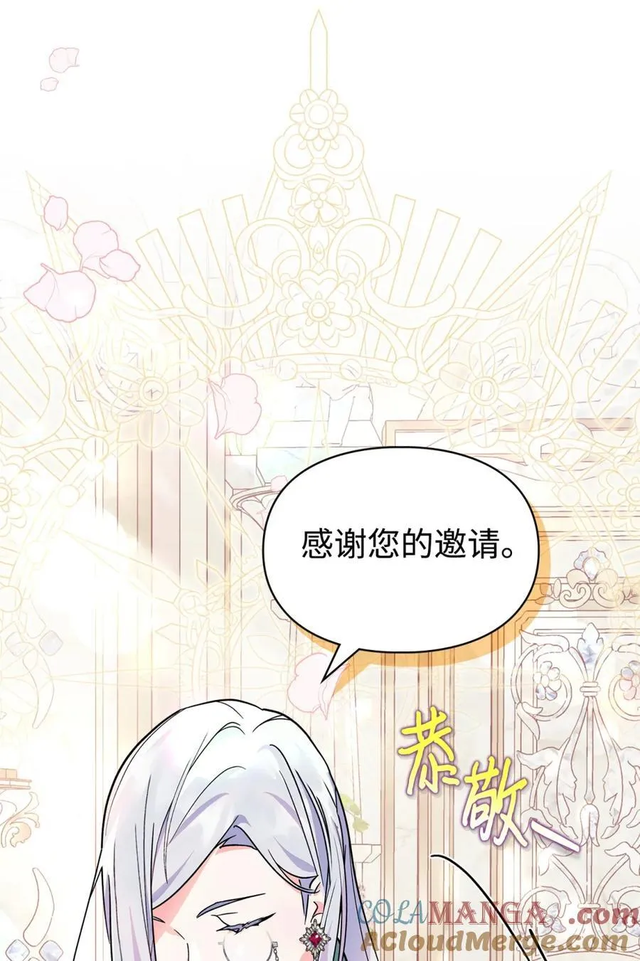 07 谁是凶手 第97页