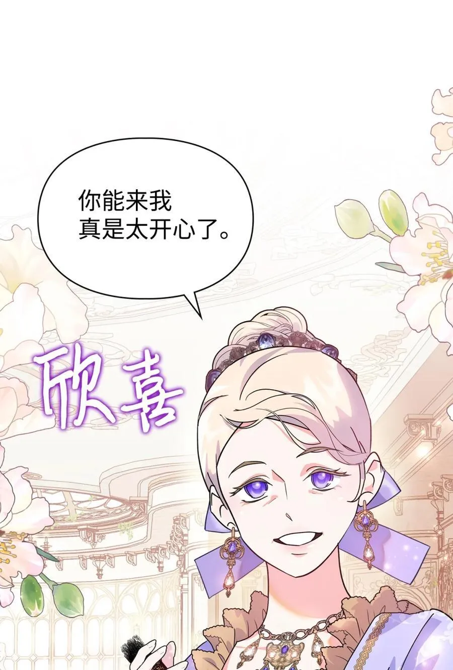 07 谁是凶手 第100页