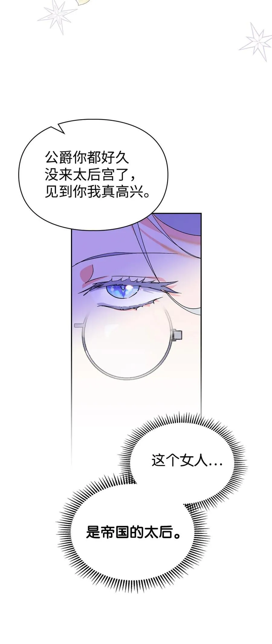 07 谁是凶手 第102页