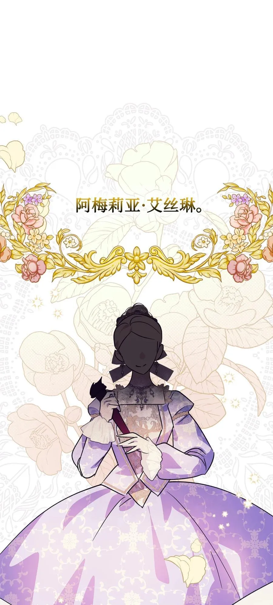 07 谁是凶手 第103页