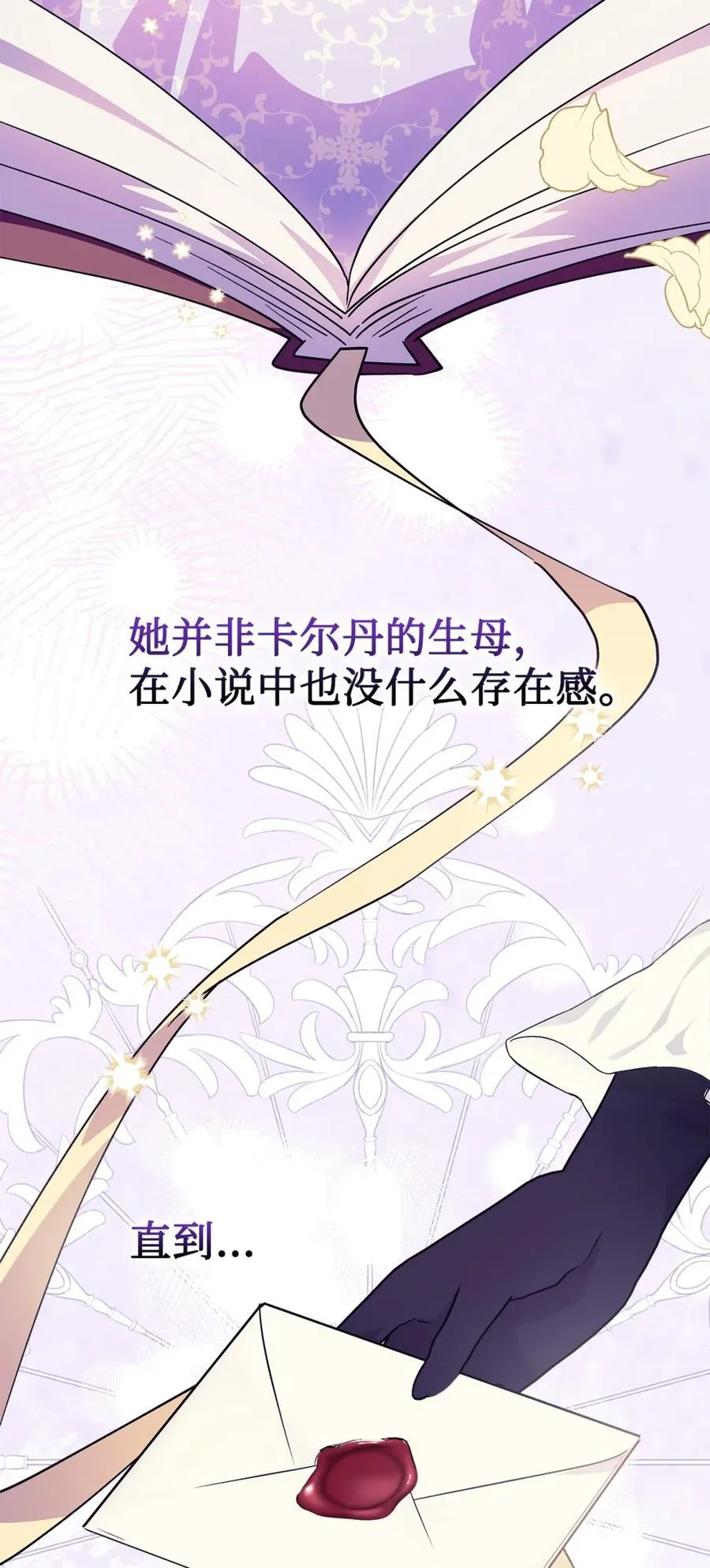 07 谁是凶手 第104页