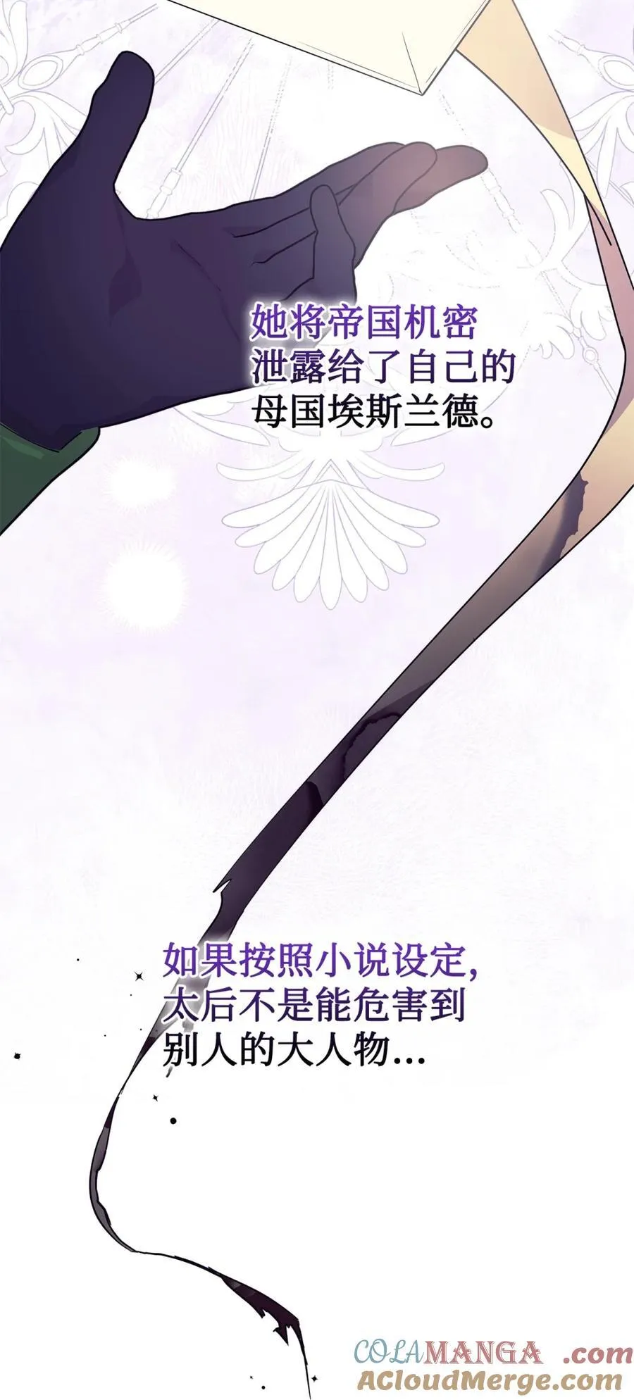 07 谁是凶手 第105页