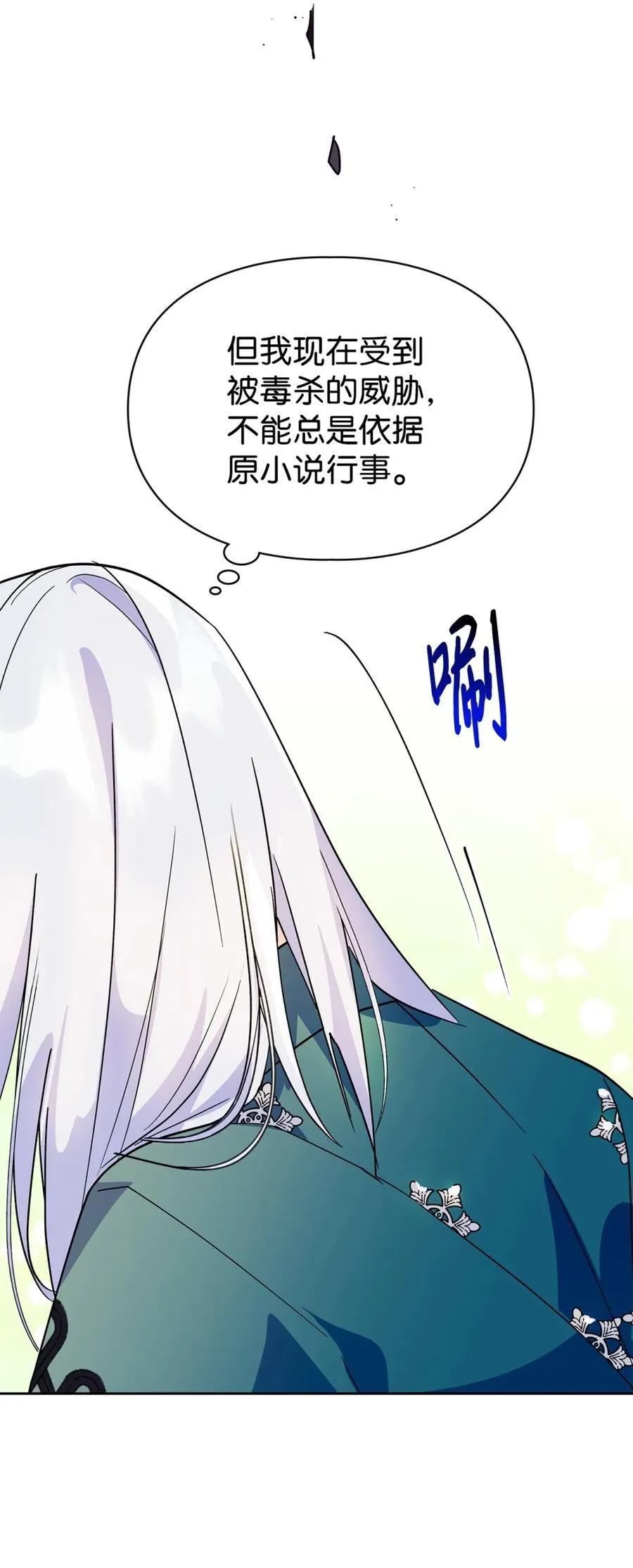07 谁是凶手 第106页