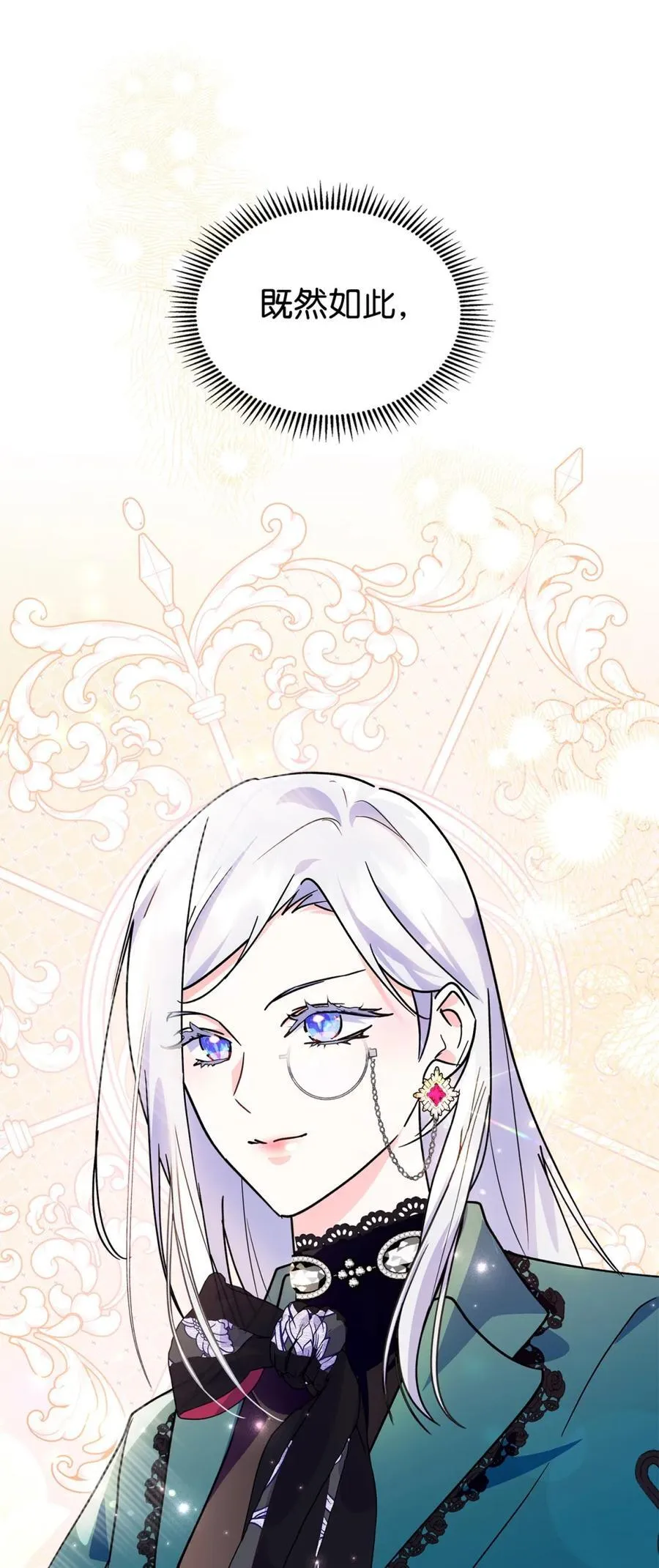 07 谁是凶手 第107页