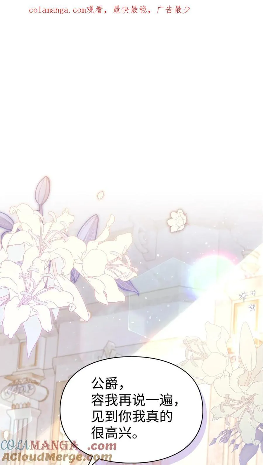 07 谁是凶手 第110页