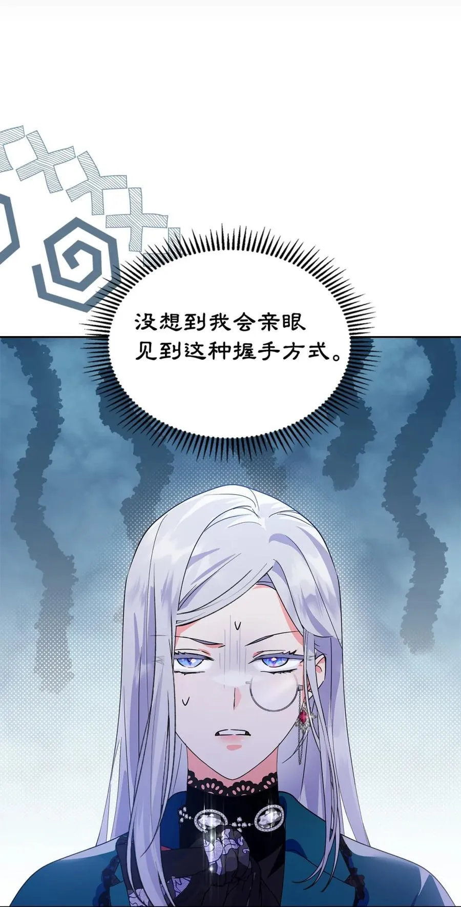 08 不要太相信皇帝 第5页