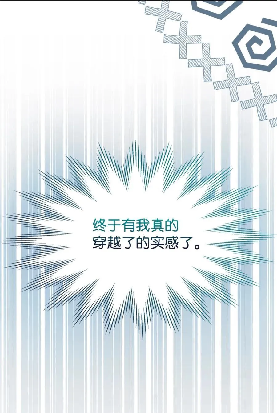 08 不要太相信皇帝 第6页