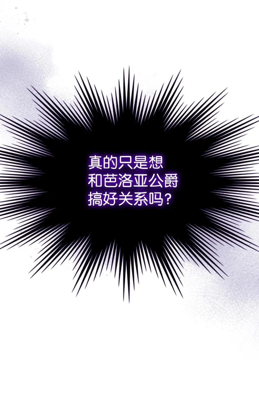 08 不要太相信皇帝 第17页