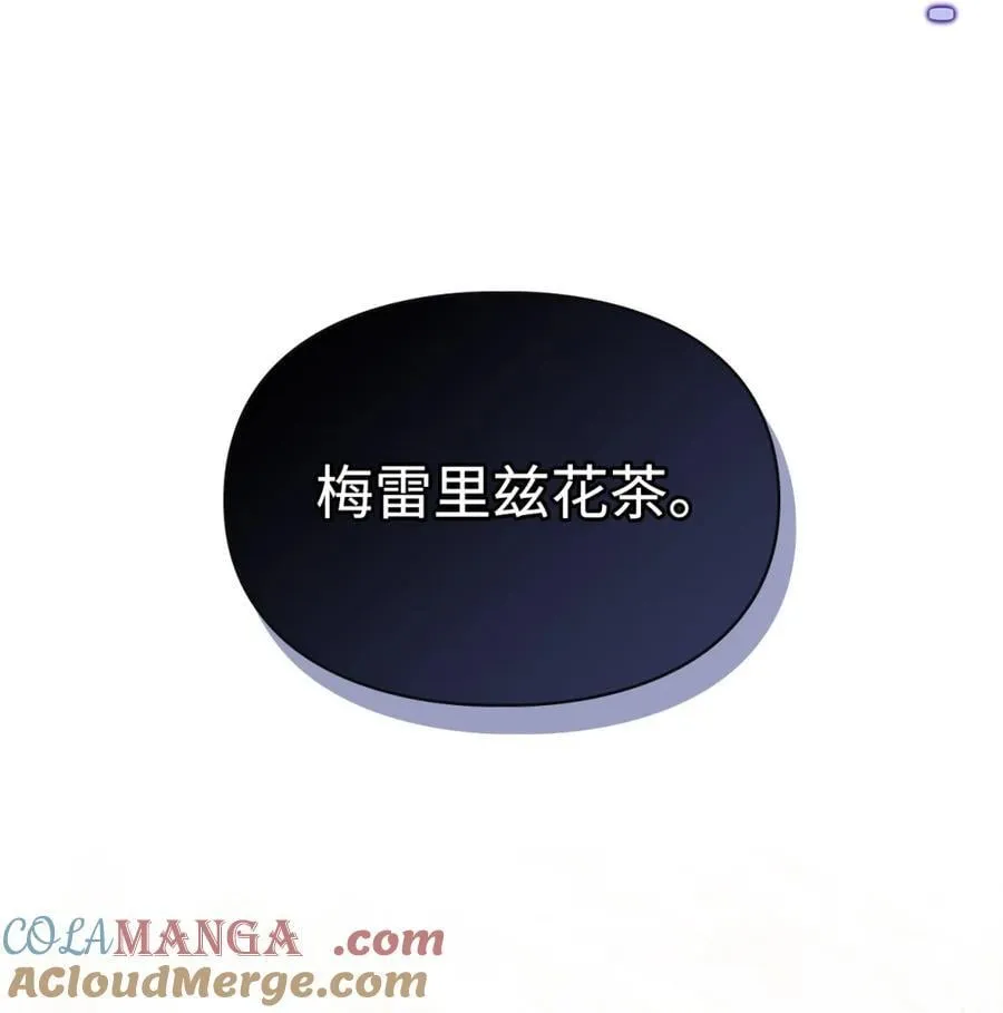 08 不要太相信皇帝 第22页