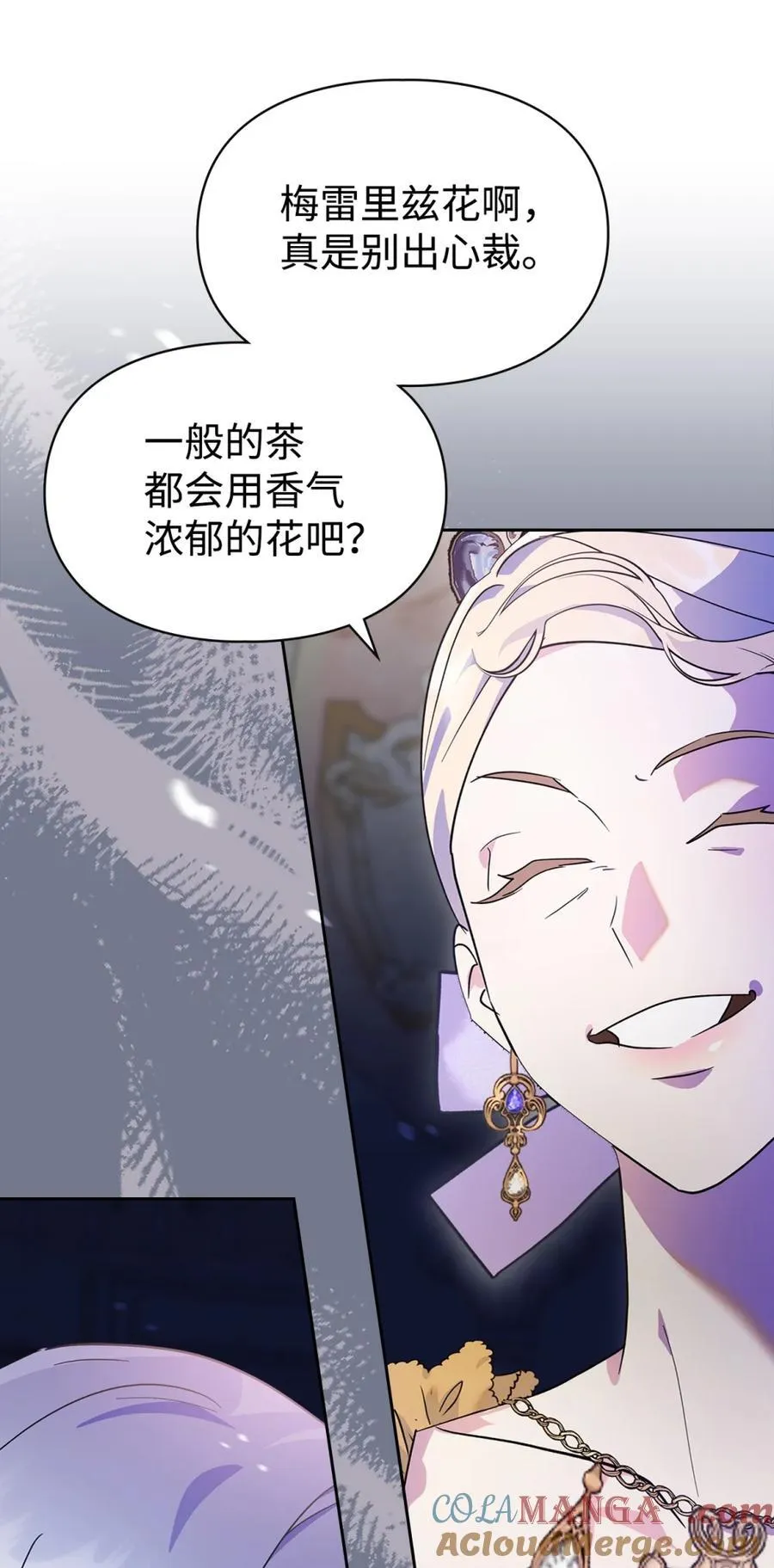 08 不要太相信皇帝 第25页