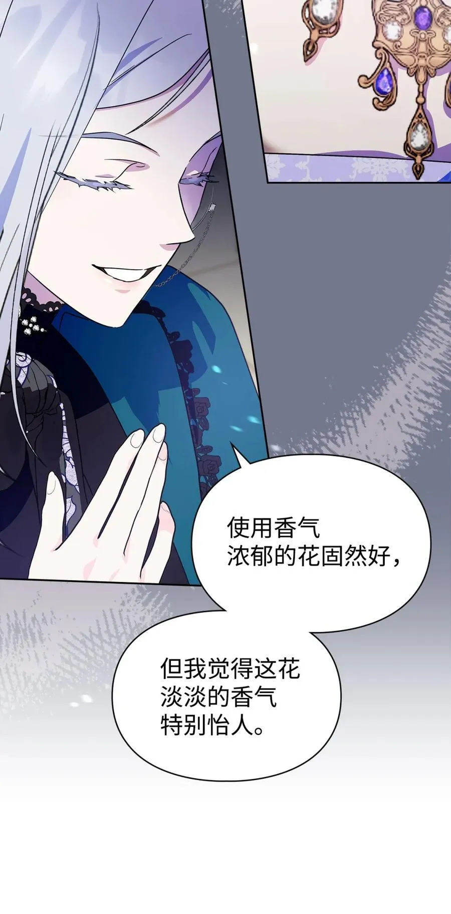 08 不要太相信皇帝 第26页