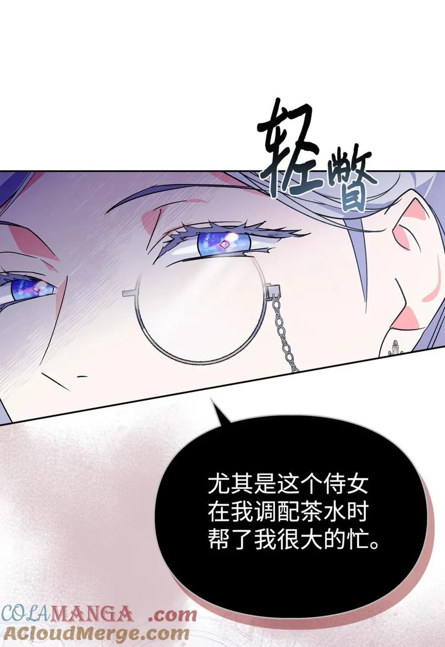08 不要太相信皇帝 第28页