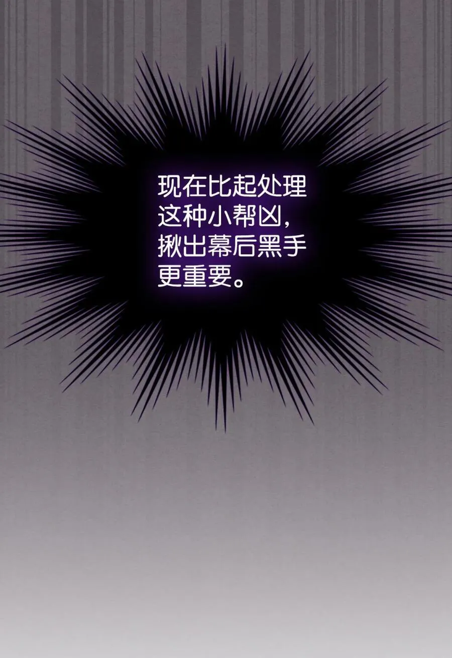 08 不要太相信皇帝 第33页