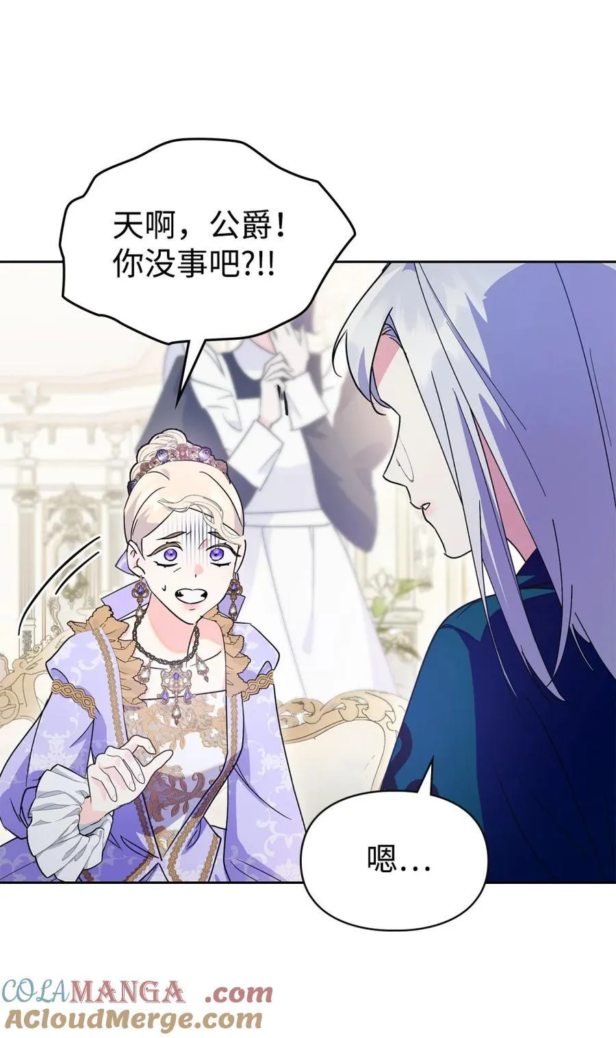 08 不要太相信皇帝 第40页