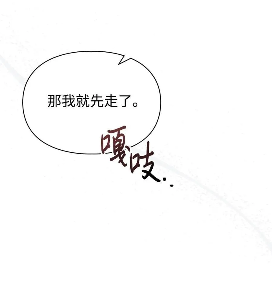 08 不要太相信皇帝 第44页