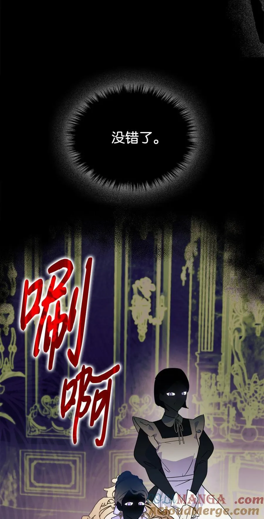 08 不要太相信皇帝 第49页
