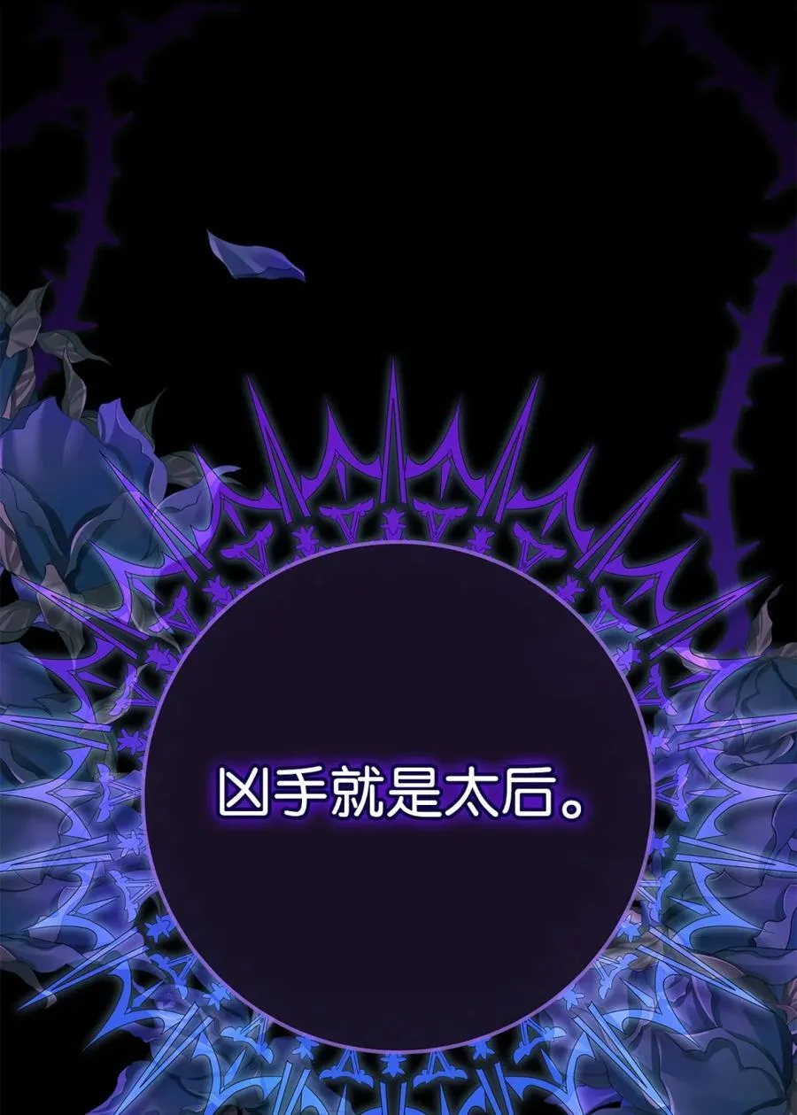 08 不要太相信皇帝 第51页
