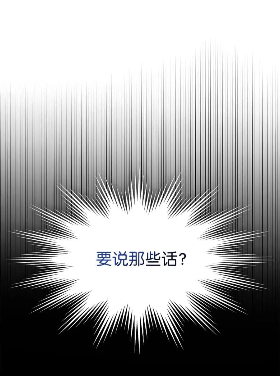 08 不要太相信皇帝 第57页