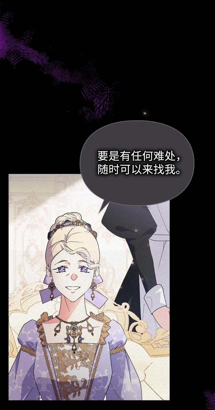 08 不要太相信皇帝 第59页