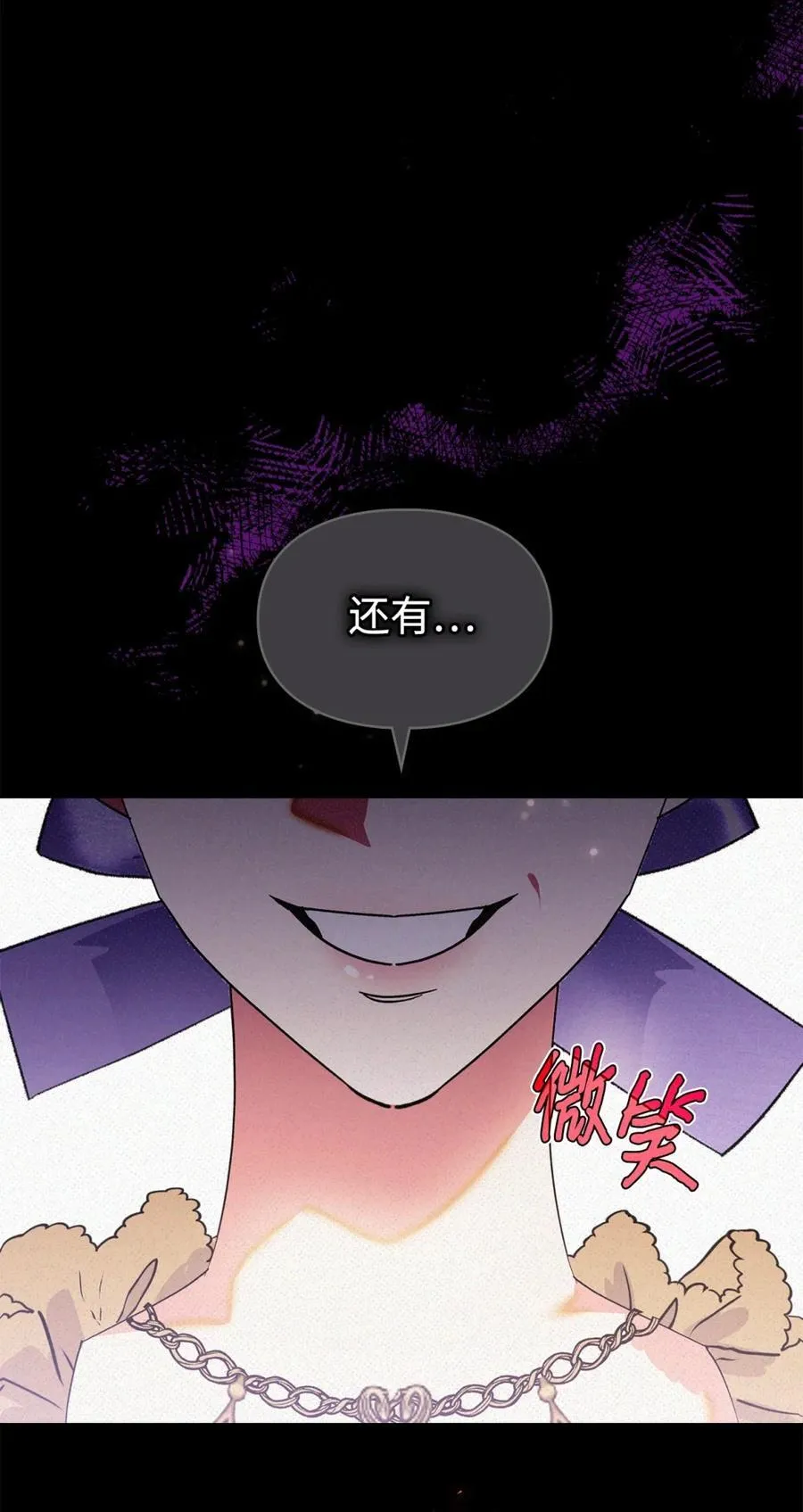 08 不要太相信皇帝 第60页