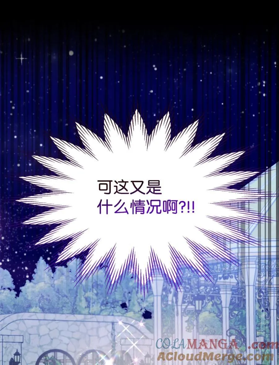 08 不要太相信皇帝 第70页