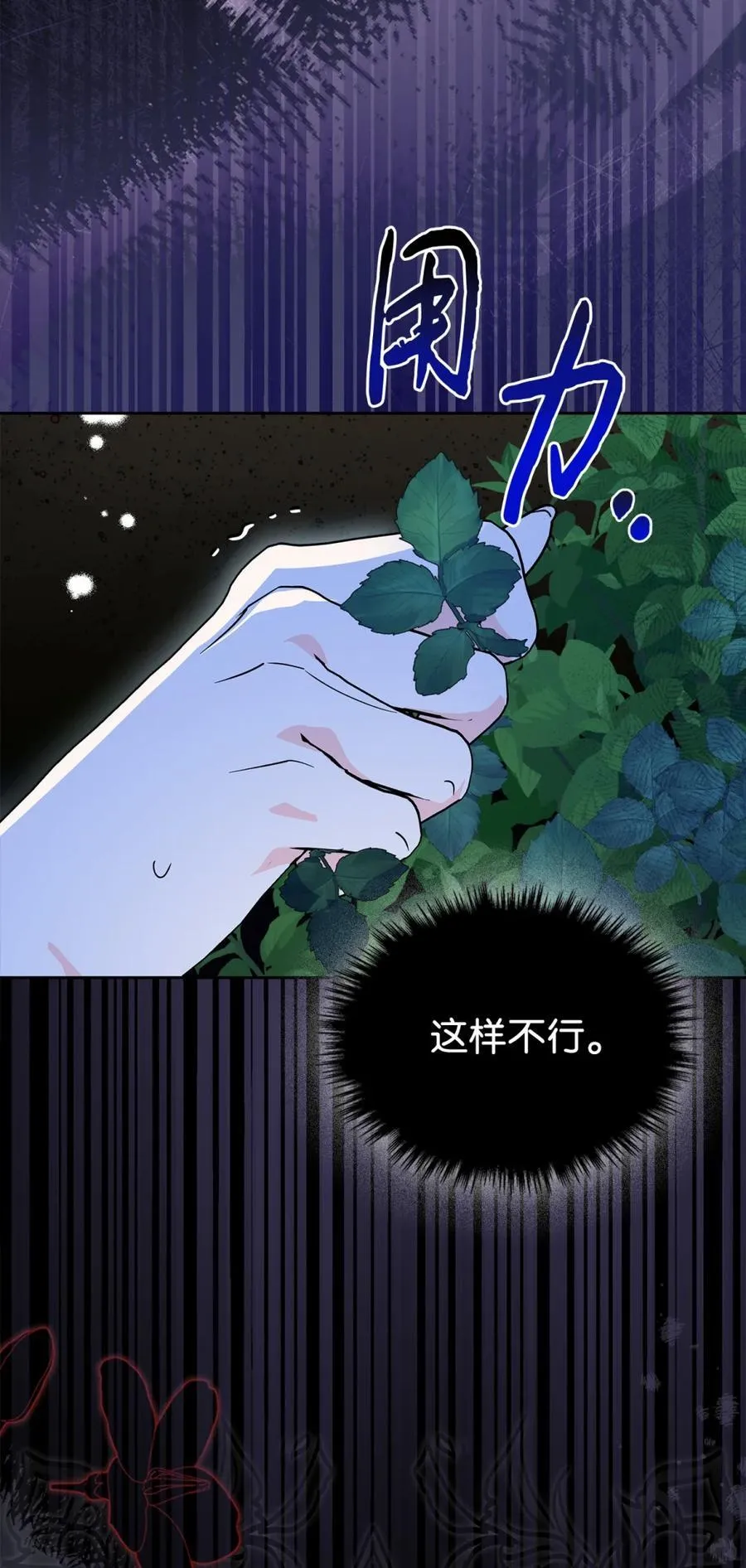 09 出逃皇宫 第5页