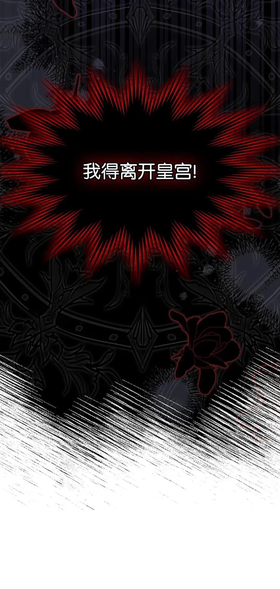 09 出逃皇宫 第6页