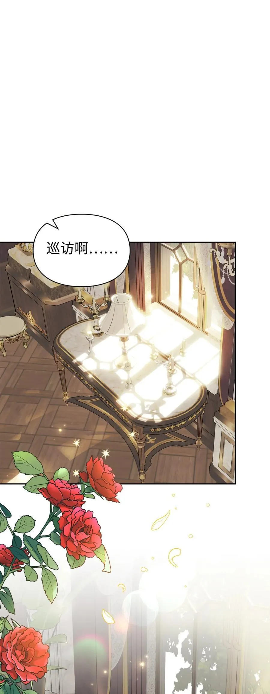 09 出逃皇宫 第8页