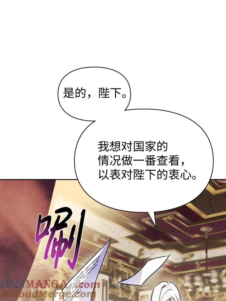 09 出逃皇宫 第10页