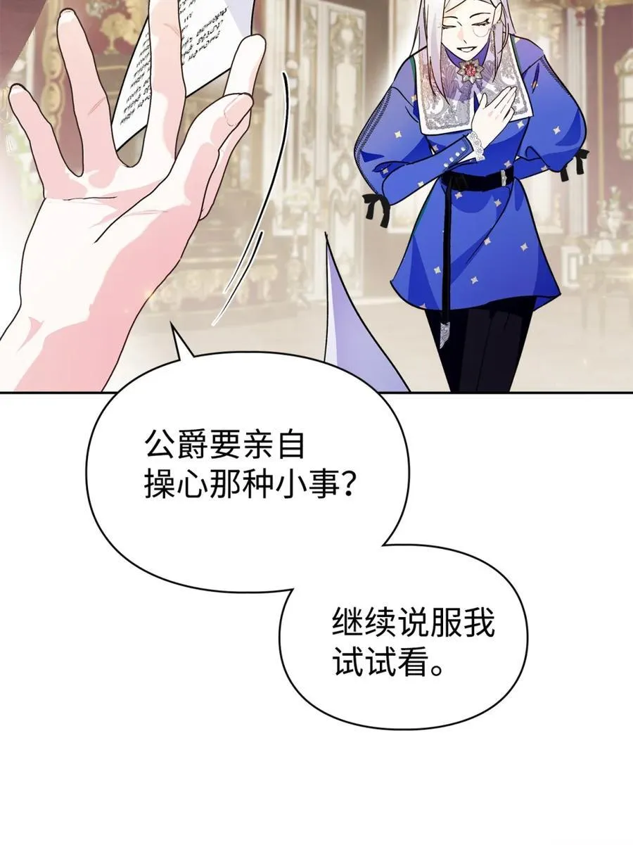 09 出逃皇宫 第11页