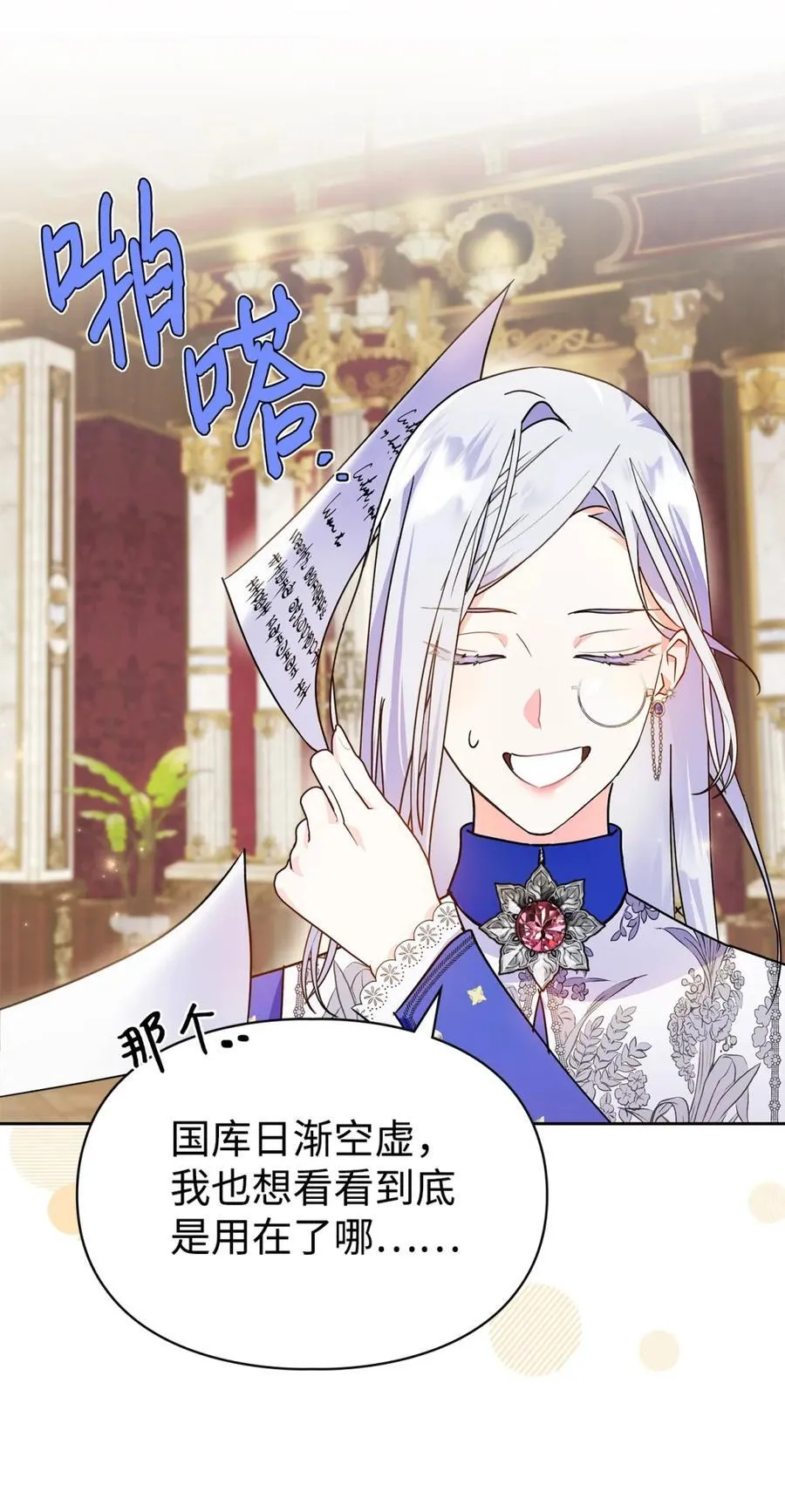09 出逃皇宫 第12页