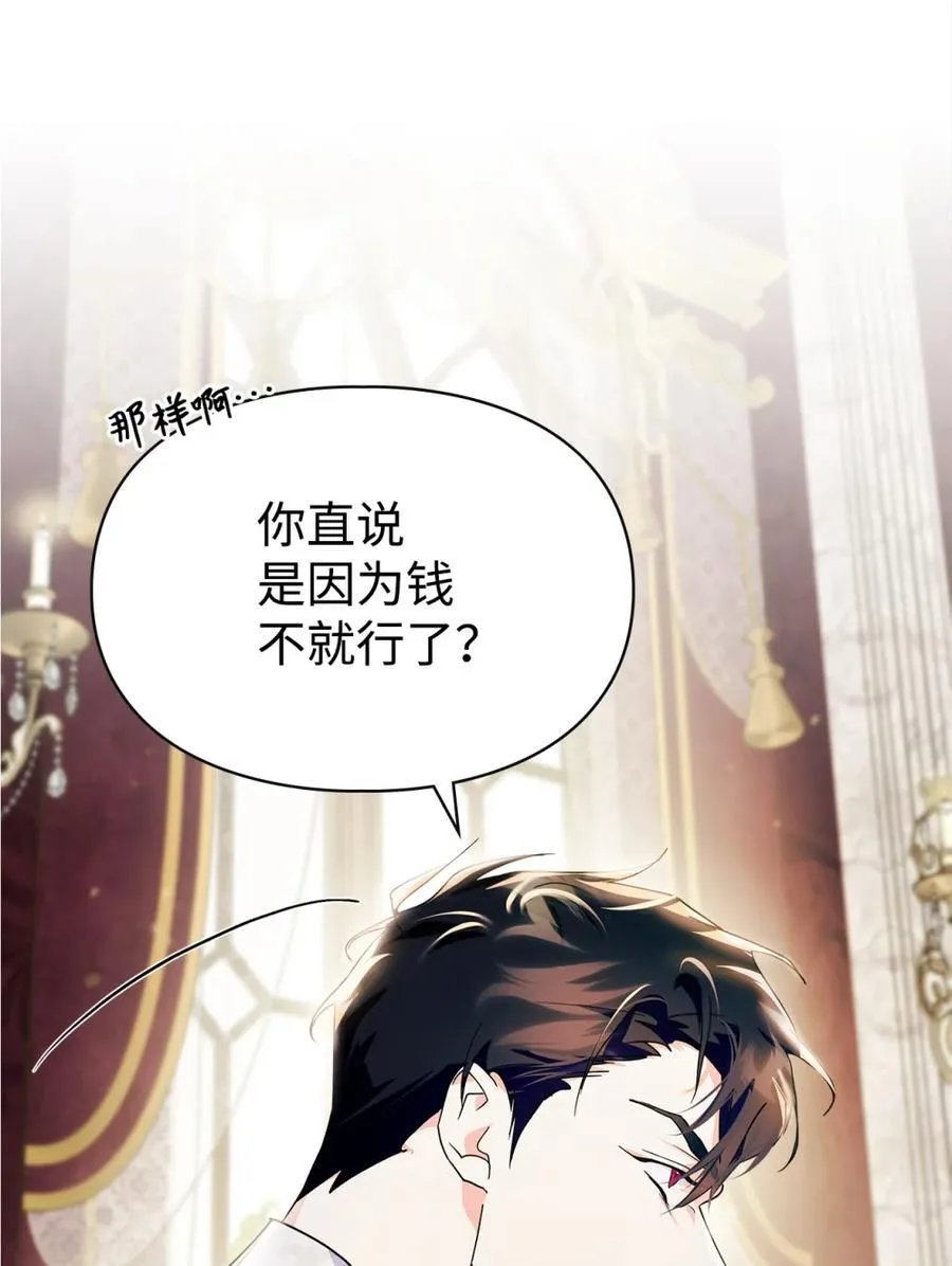 09 出逃皇宫 第14页