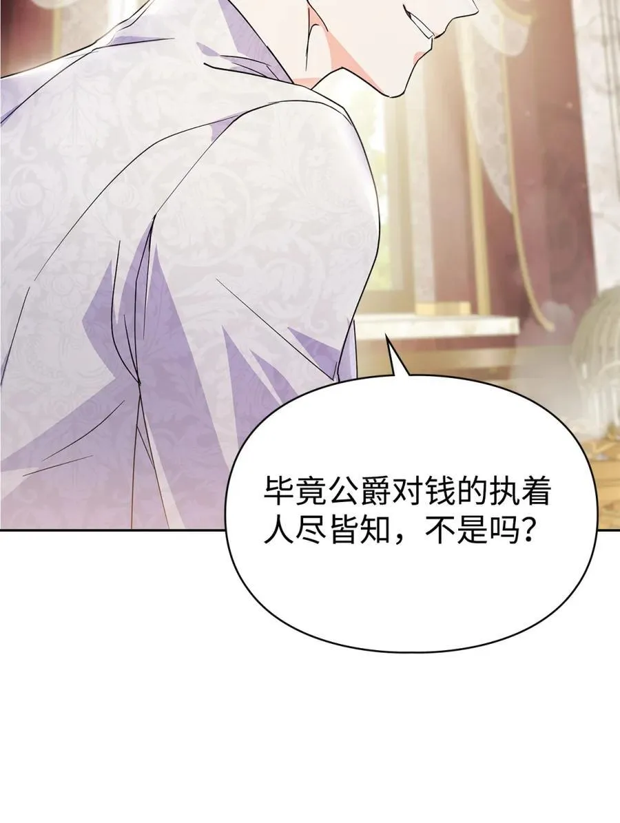 09 出逃皇宫 第15页