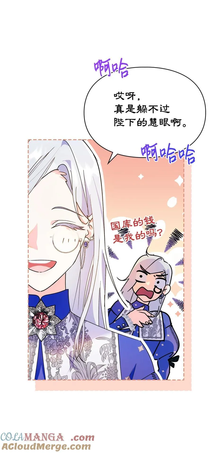09 出逃皇宫 第16页