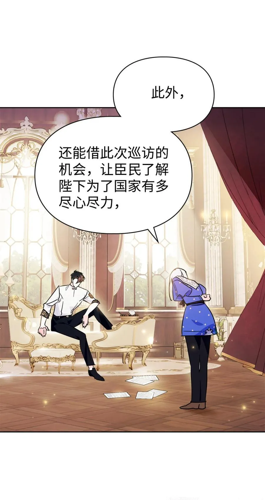 09 出逃皇宫 第21页