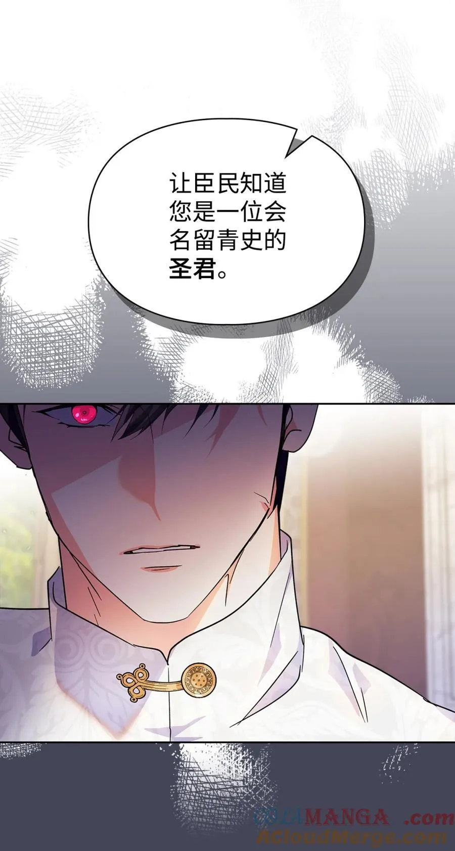09 出逃皇宫 第22页