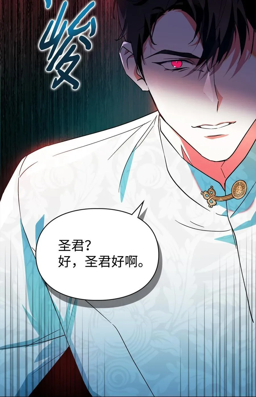 09 出逃皇宫 第26页