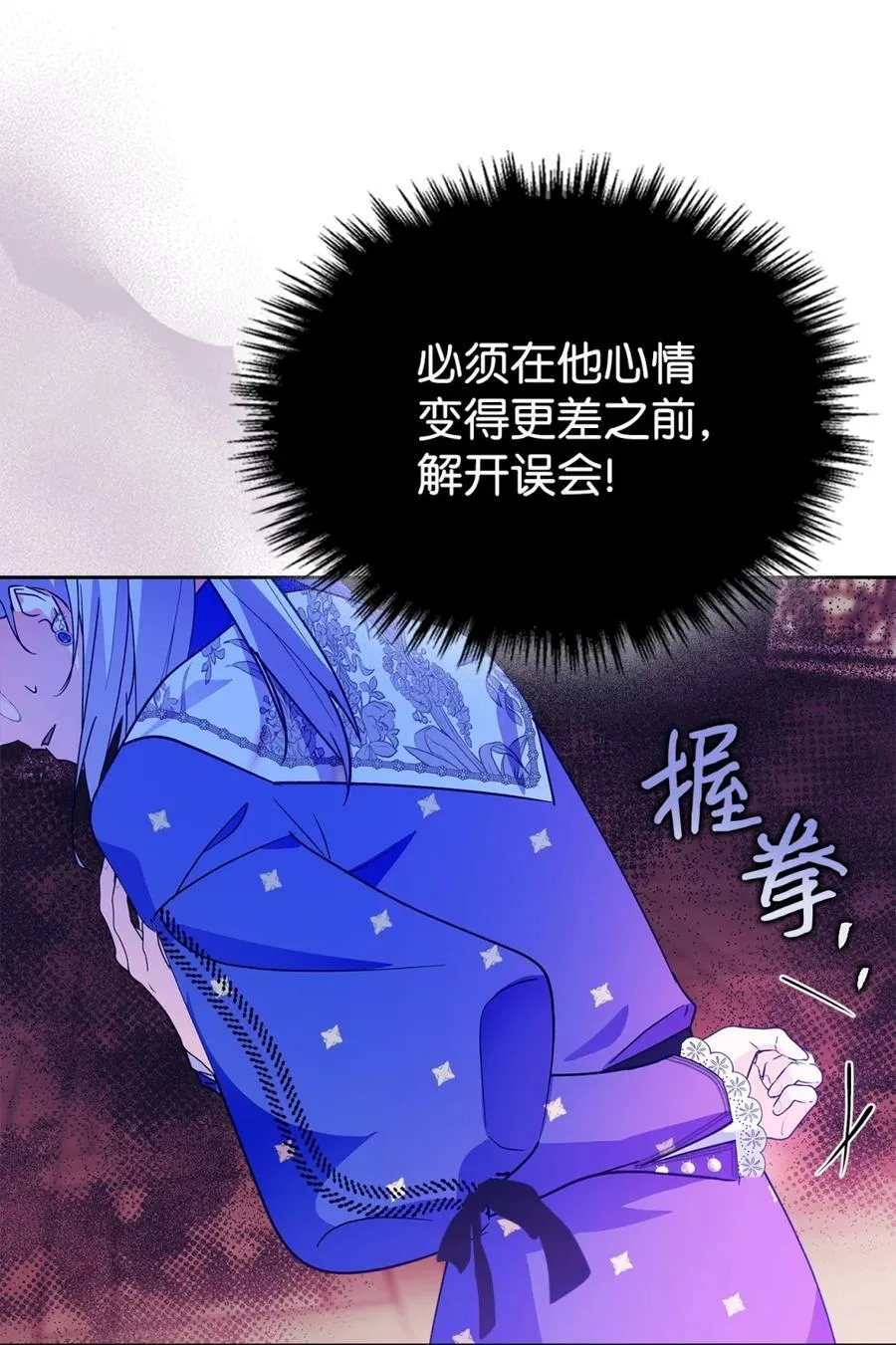 09 出逃皇宫 第29页