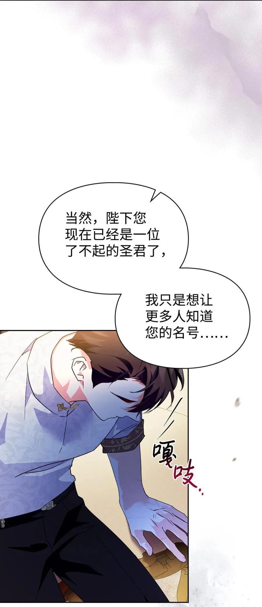 09 出逃皇宫 第30页